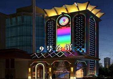 普安好玩开放荤素KTV推荐-九号公馆KTV消费价格口碑点评